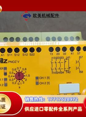 PiIZ皮尔兹安全继电器PNOZ 774789德国全新原议价