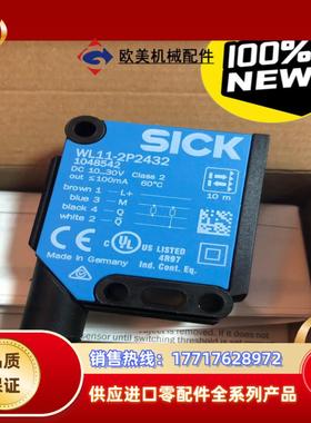 WL11-2P2432德国SICK西克镜反射式光电开关传议价