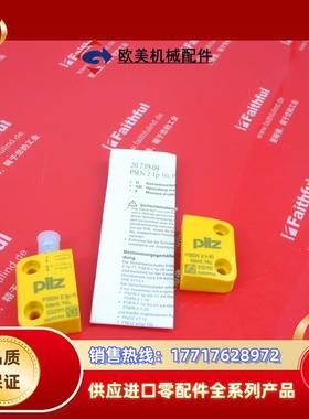P 502211 皮尔磁全新安全传感器 512110 522111议价