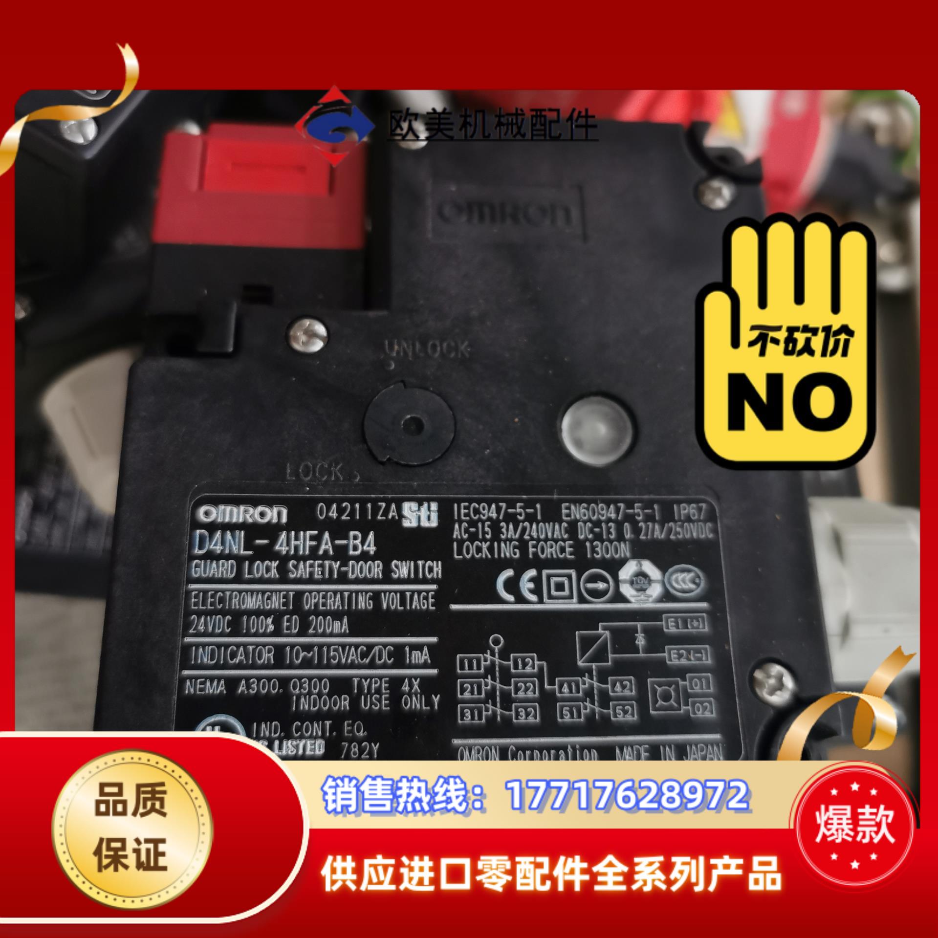 D4NL-4HFA-B4电磁锁安全门开关议价