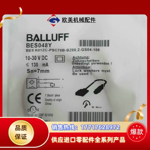 巴鲁夫耐旱电感式接近开关BES048YBES R01ZC议价