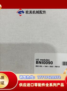 传感器巴鲁夫网络模块 BNI007K BNI PNT-508议价
