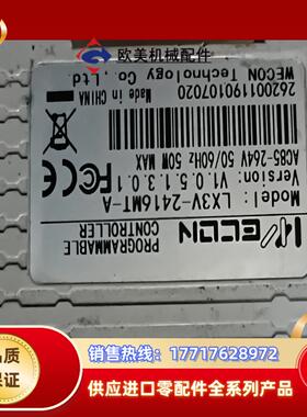 维控PLCLX5V-2416MT-A议价