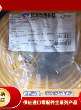 项目余货处理德国原装LAPPKABEL缆普10平方单芯议价