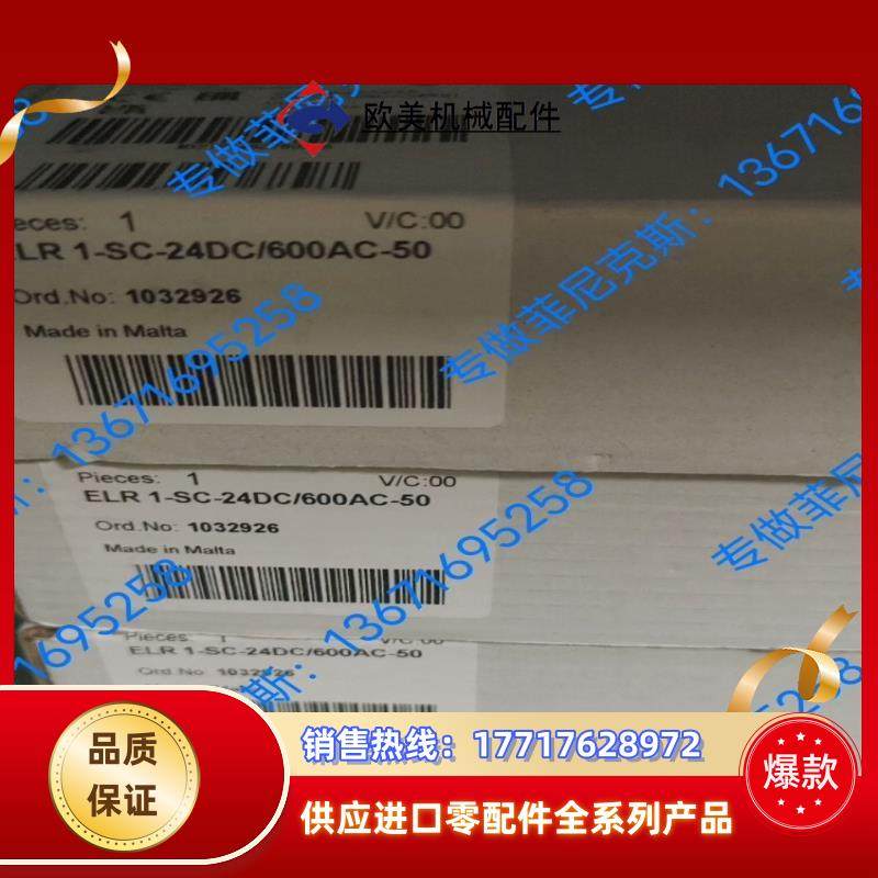 出售菲尼克斯继电器1032926议价,3C数码配件,隔离器/耦合器,淘宝优惠券,粉丝福利购,淘宝优惠卷