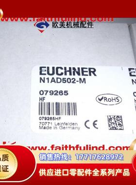 E 079265 安士能全新安全模块 N1AD502-M议价