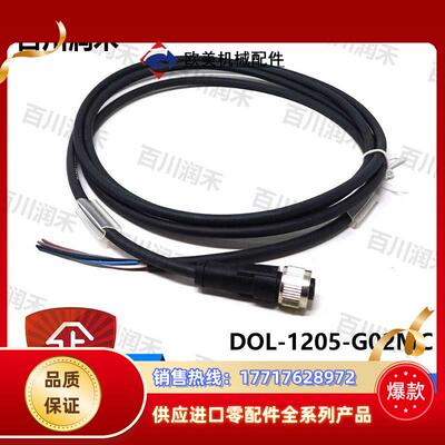 sick德国DOL-1205-G02MC连接电缆6025906全新封正品询价议价