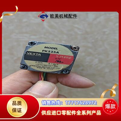 VEXTA东方步进电机PK525A成色如图议价