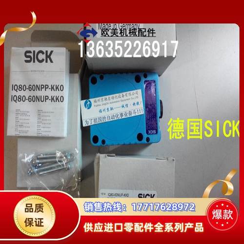 SICK IQ80-50BPP-KC0  现货原装 IQ80-50BPP-KCO接近开关议价