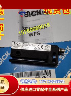 126043920 WFS3-40N415德国SICK西克 WFS3-40P415 现货标签议价