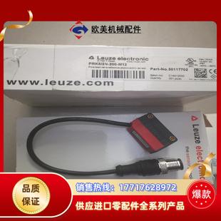 50117702 M12 劳易测LE议价 200 PRK52N