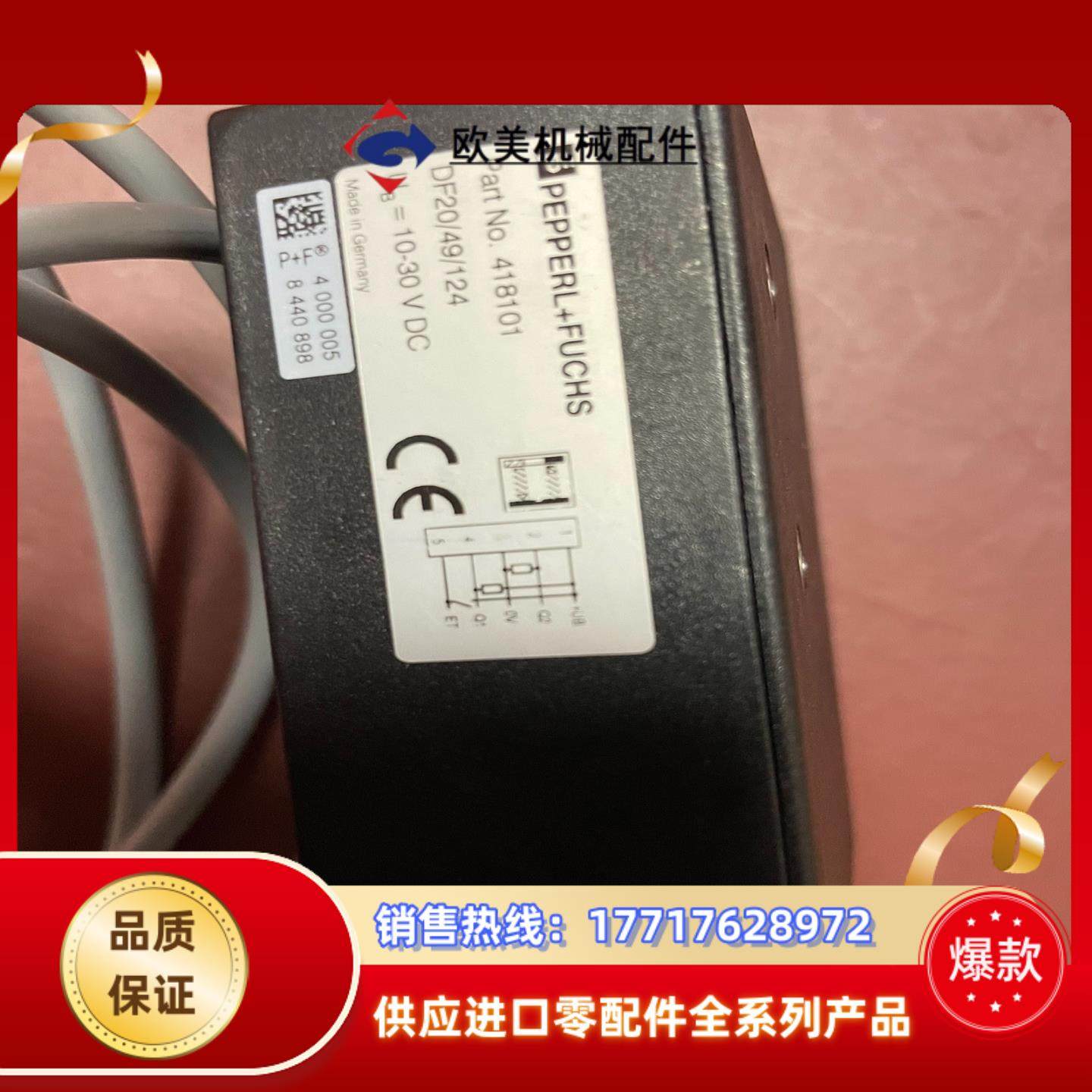 倍加福色标颜色传感器DK2049124   418101议价