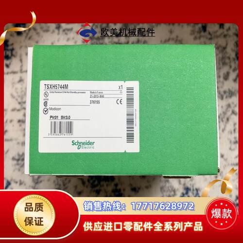 TSXH5744M热备cpu全新原装正品质议价