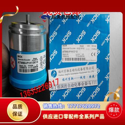 SICK   1075904 AHS36B-BDAC004096现货原装正品议价