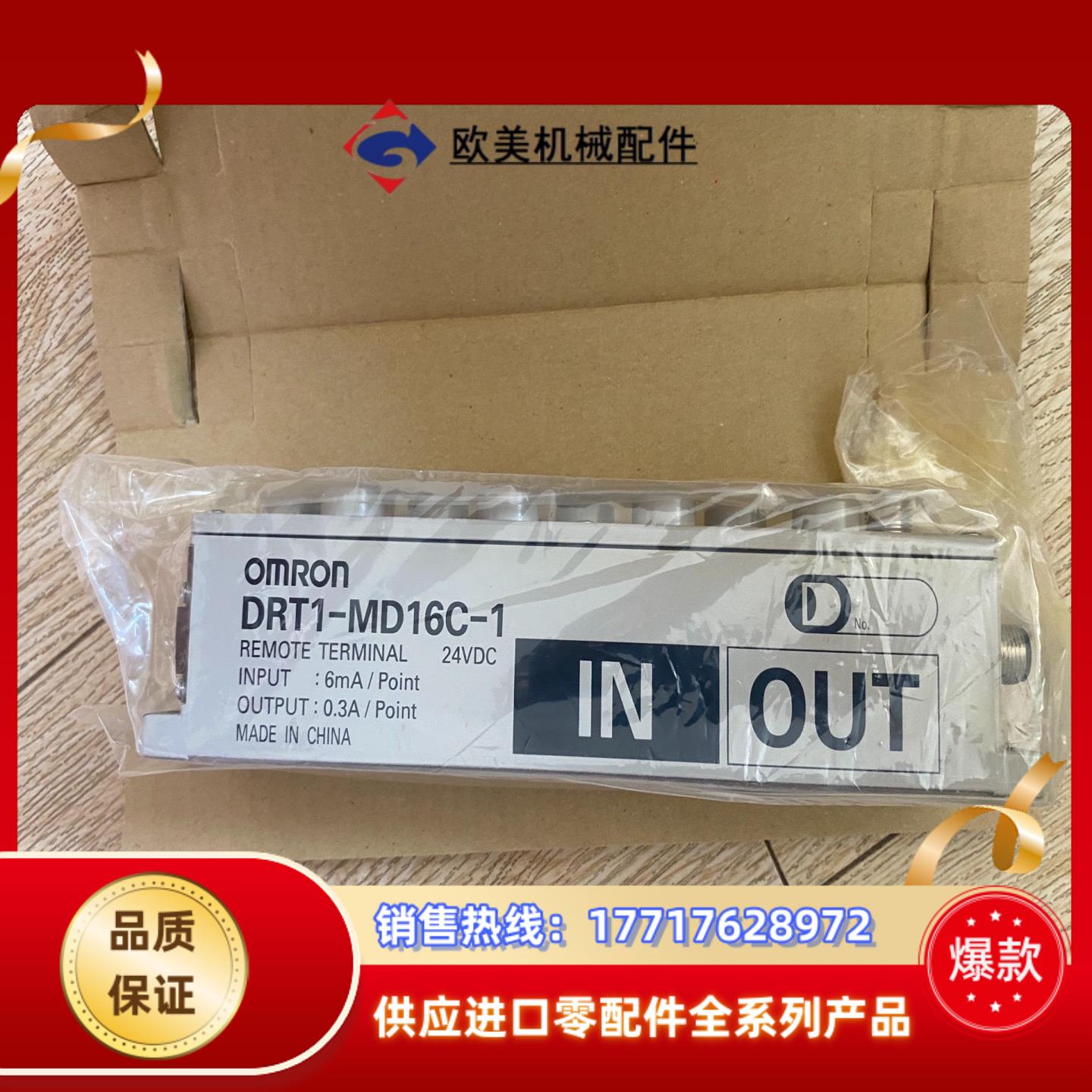 DRT1-MD16C-1议价