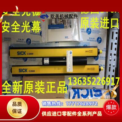 原装1213204 C2C-SA06030A10000 光栅1213205 C2C-EA06030A1议价