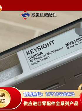 KEYSIGHT 34908A 40通道数据采集卡 几乎全新议价