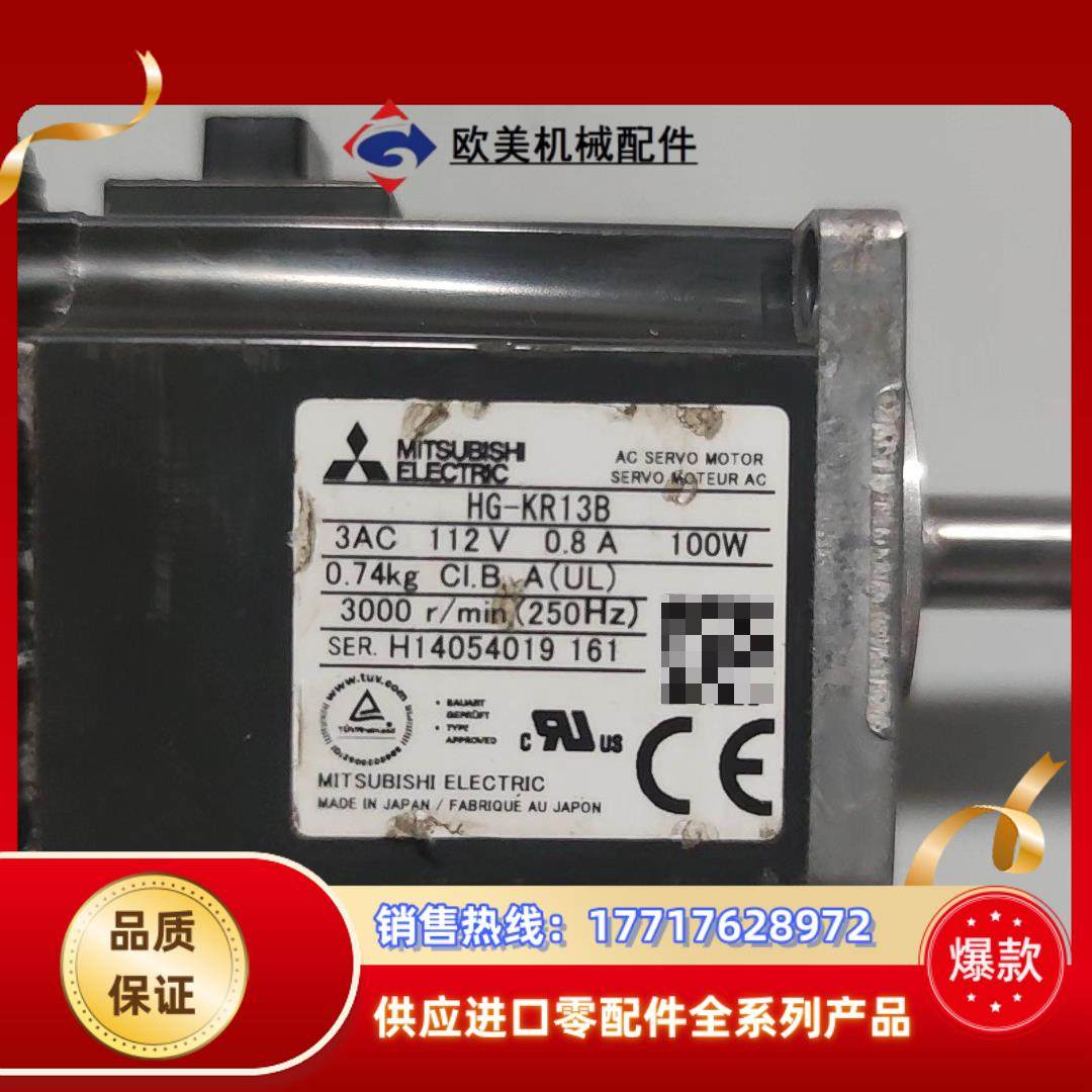 三菱HG-KR13B伺服电机100W设备功能正常使用议价
