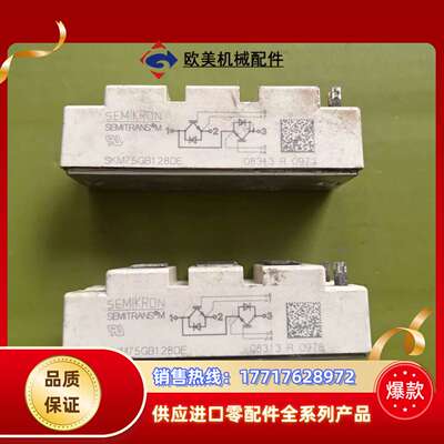 西门康IGBT模块SKM75GB128DE，双向，，成色议价