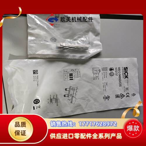 IMB12-04BNSVC0S全新原装正品德国sick 10议价