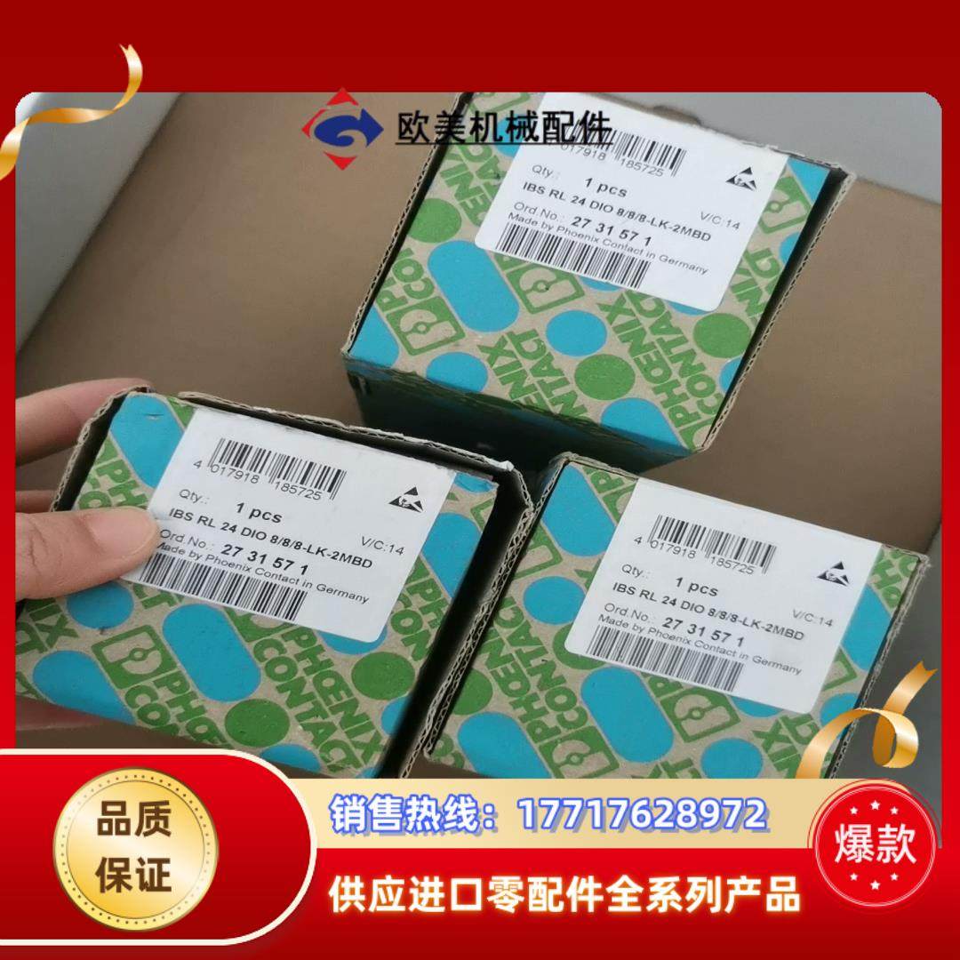 菲尼克斯IBS RL 24 DIO 888-LK-2MB议价