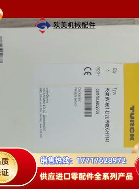 全新原装图尔克PS016V-501-LI2UPN8X-H11议价