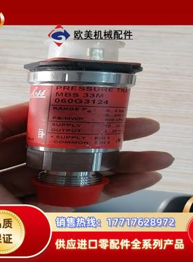 060G3124  丹佛斯压力开关  2个议价