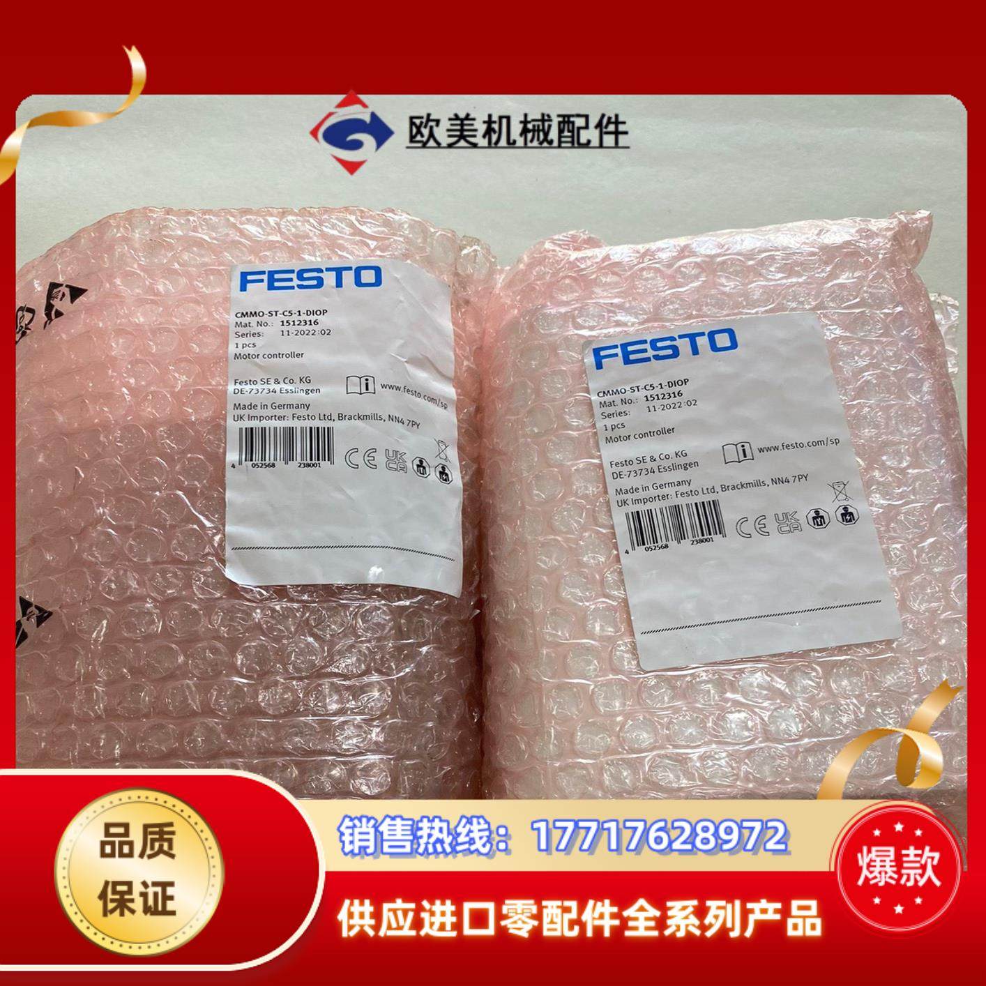 FESTO马达控制器型号CMMO-ST-C5-1-DIOP议价