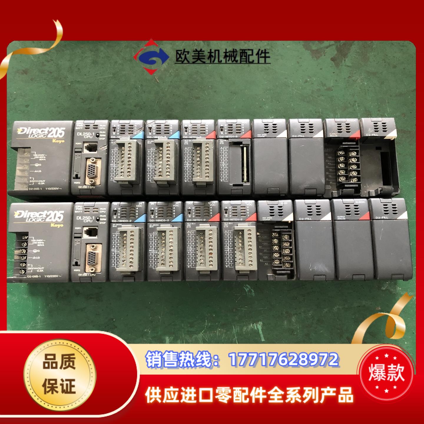 光洋PLC编程控制器 D2-09B-1  DL250-1议价