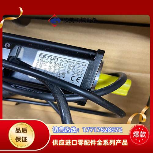 埃斯顿伺服电机EMJ-04ASA24片全新未使用议价