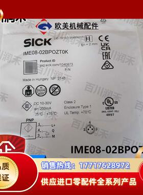 sick德国IME08-02BPOZT0K接近开关电感式1040873全新正品议价