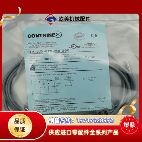 科瑞全新现货接近开关DW-ADDW-AS-603-M8-0议价