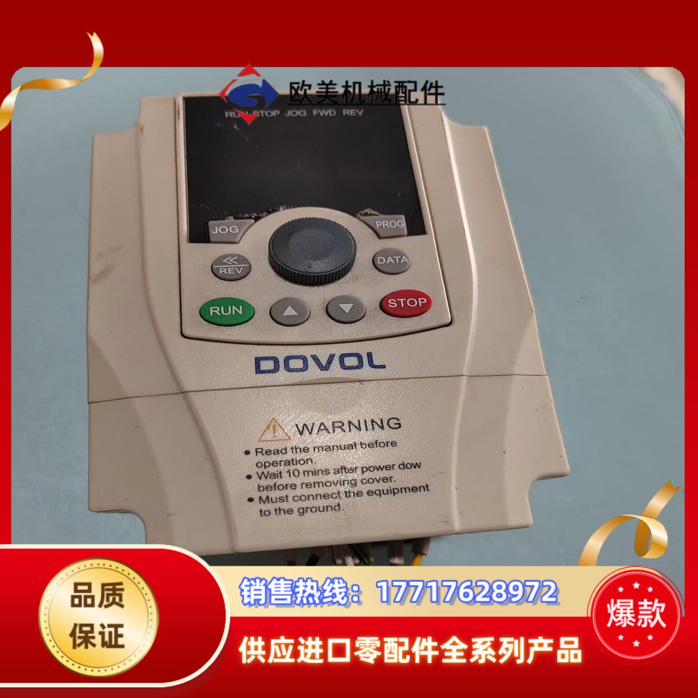 德弗变频器DV610-2S150G  实图拍摄  15k议价