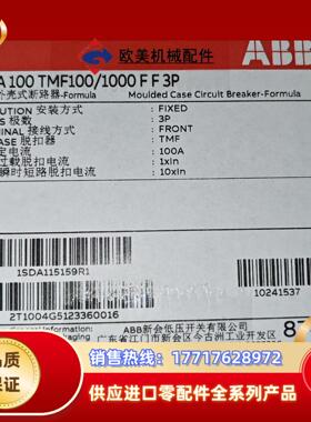 ABB塑壳断路器M0A100议价