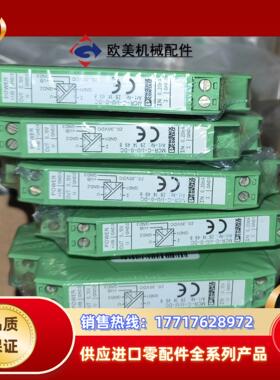 MCR-C-IU-0-DC菲尼克斯隔离放大器2814498议价