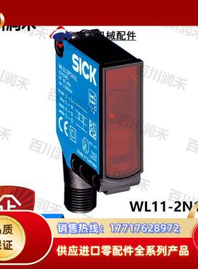 SICK德国WL11-2N1130光电开关镜反射1041388全新正品原装议价