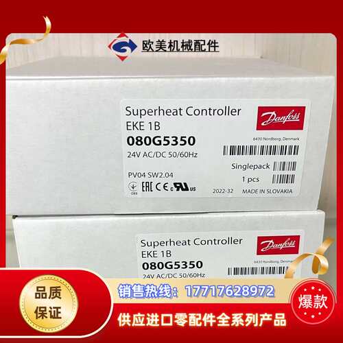 丹佛斯电子膨胀控制器EKE1B 080G5350议价
