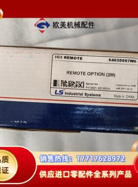 全新原装ls  ig5 remote option 2m议价