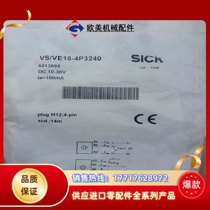 施克 SICK 光电开光  对射VSVE18-4P3240议价