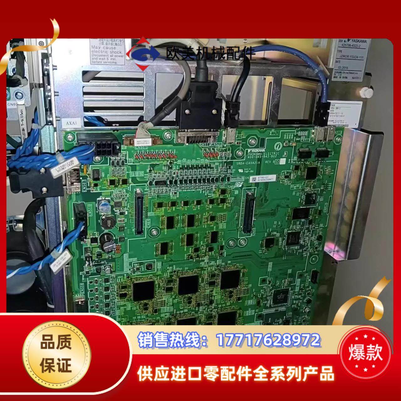 「现货实价」实图拍摄400-045-943-B0Z安川机器人议价