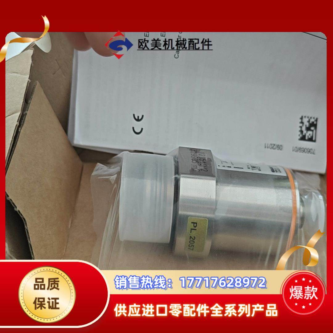 易福门ifm  PL2057全新现货议价