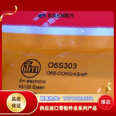 IFM O6S303 易福门全新对射式传感器发射装置 O6S-OOKG/AS/4P议价