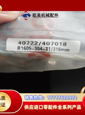 R1605-304-31316mm全新原装…议价