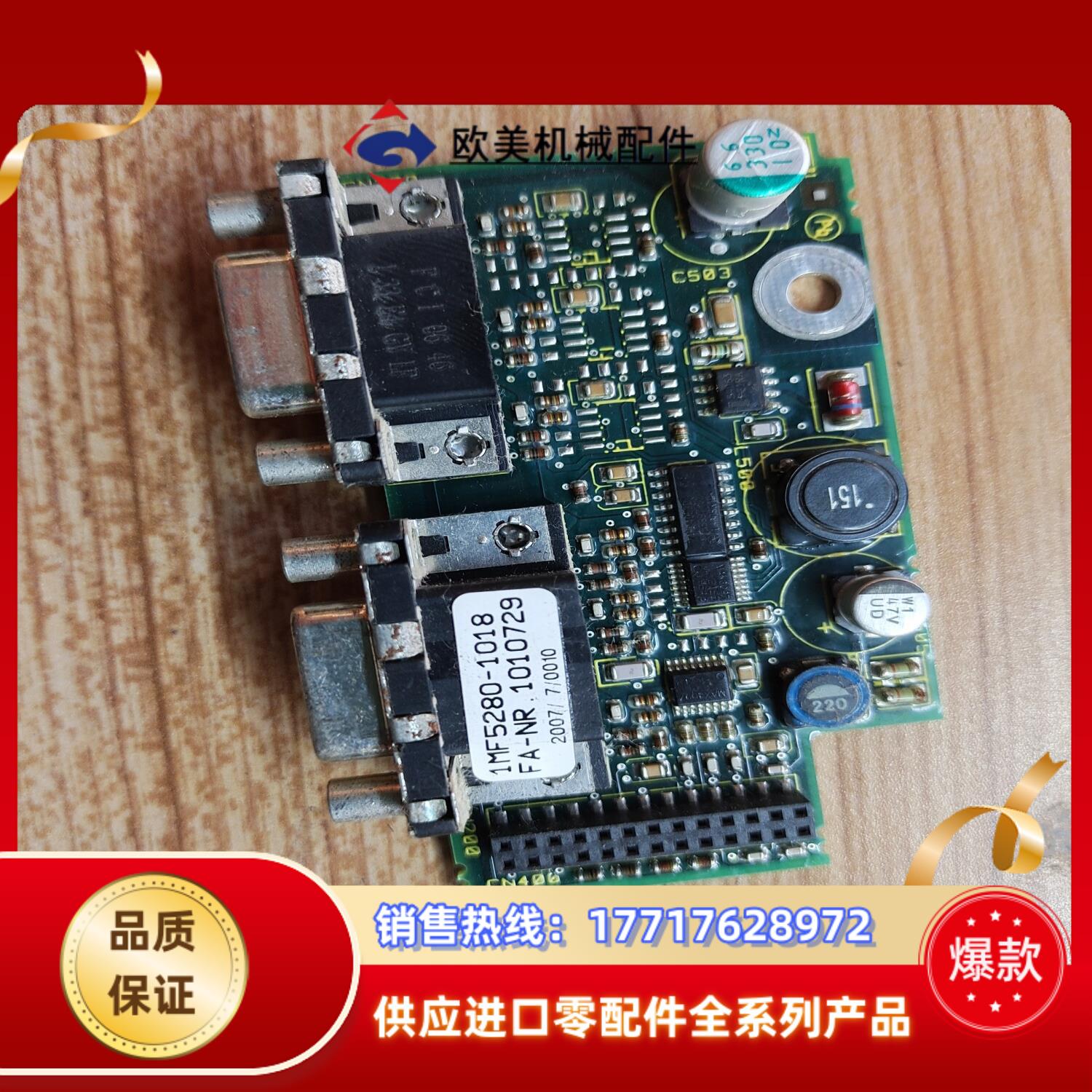 科比f5变频器主板通讯板1mf5280科比f5变频器主板议价