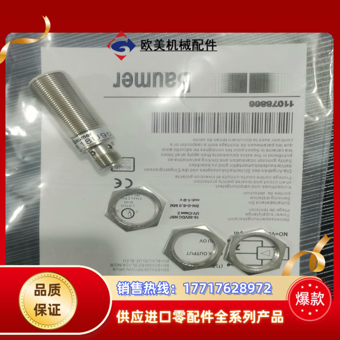 现货 全新传感器 IWRM 18U9501S14 接近开关议价