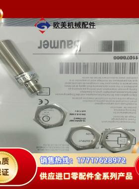 现货 全新传感器 IWRM 18U9501S14 接近开关议价