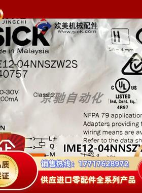 IME12-04NNSZW2Ssick传感器接近开关1040757全新原装现货议价