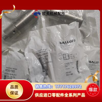 BALLUFF巴鲁夫 BES0195 BES 516-302议价
