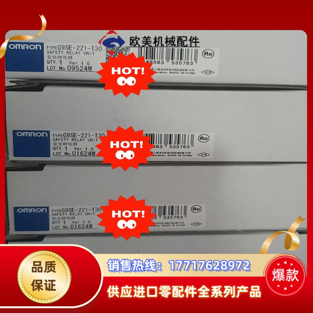 G9SE-221-T30 DC24议价