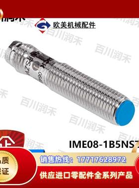 sick德国IME08-1B5NSZT0K接近开关电感式1040845全新正品议价